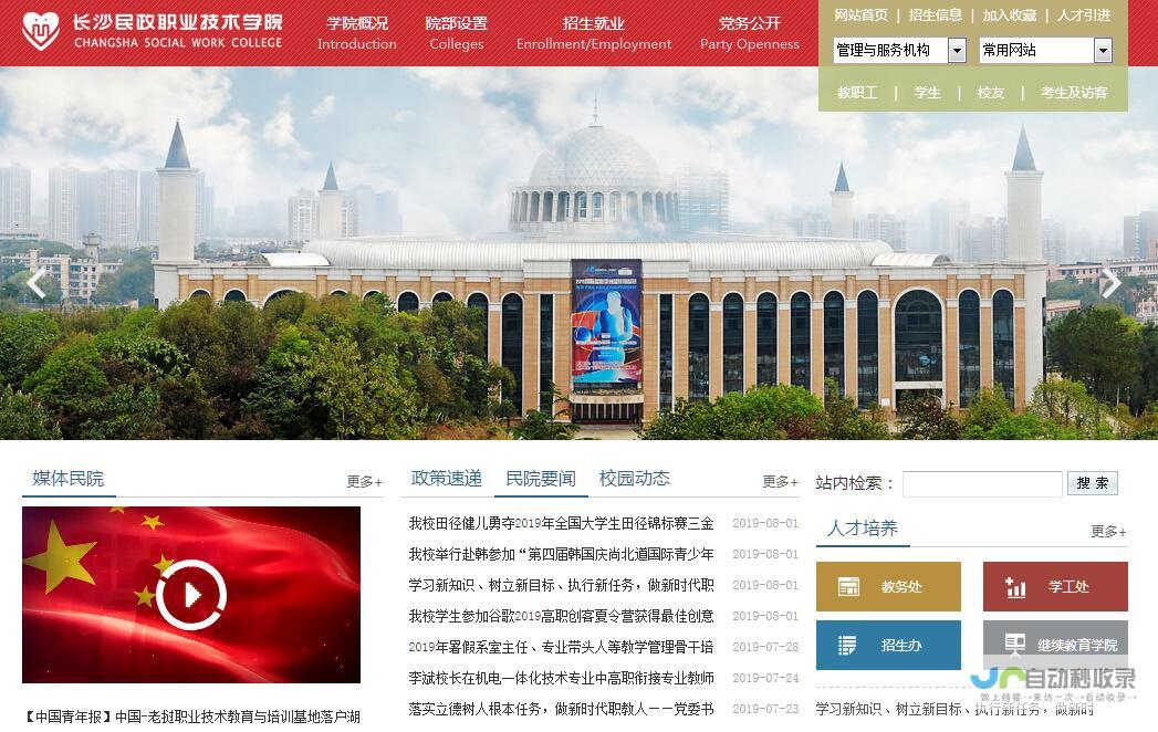 长沙专业网站设计公司：定制您的专属网络形象，引领市场发展