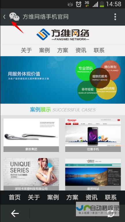 微方案