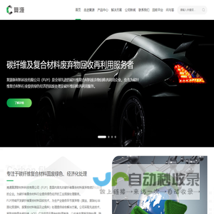 南通复源新材料科技有限公司