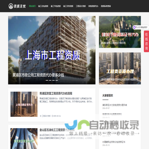 建筑施工资质代办-总承包资质办理-专包资质代理-建筑劳务资质申请-资质无忧