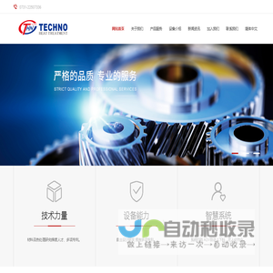 湖南特科能科技股份有限公司