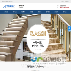 济南楼梯,实木/钢木/钢结构旋转/悬浮楼梯,玻璃铝艺护栏厂家