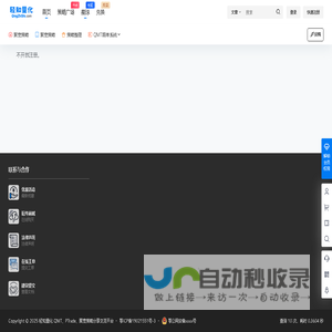 金智慧财税共享中心-注册公司_代理记账_商标注册_一站式创业服务平台