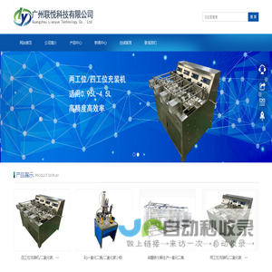 一氧化二氮气体充装机_液态N2O生产设备_气瓶分装灌装机-广州联悦科技有限公司
