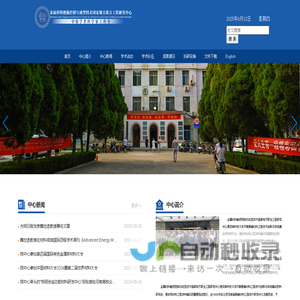 金属材料磨损控制与成型技术国家地方联合工程研究中心