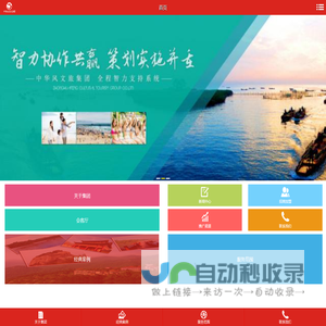 河南中华风文化旅游集团有限公司