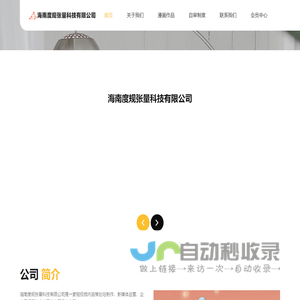 海南度规张量科技有限公司