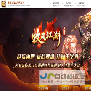 牧风江湖 176小极品 三端互通
