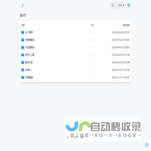 畅网官方网盘