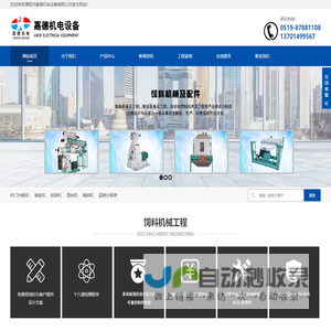 溧阳市嘉德机电设备有限公司
