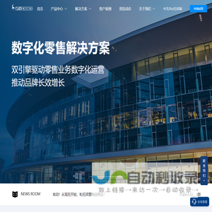零售数字化_企业数字化转型发展_行业数字化转型_互道信息