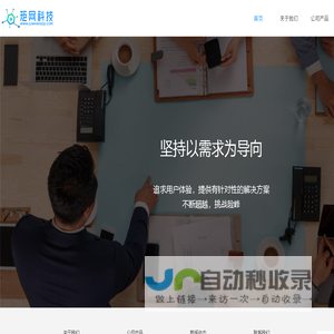 矩网科技有限公司