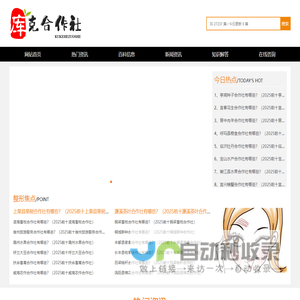 库克合作社 - 全国知名合作社信息网