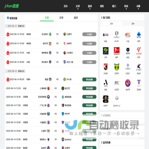 jrkan直播-jrkan看高清直播_jrkan足球直播体育网_jrkan直播官网