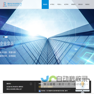雷狄电力科技有限公司