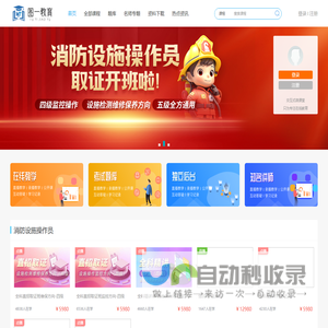 图一教育在线平台