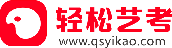 轻松艺考