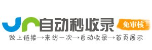 精品网址导航服务 高效便捷访问全网资源